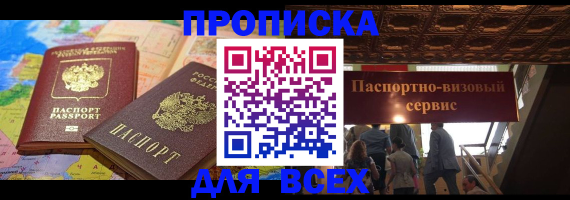 временная регистрация законно в Осташкове