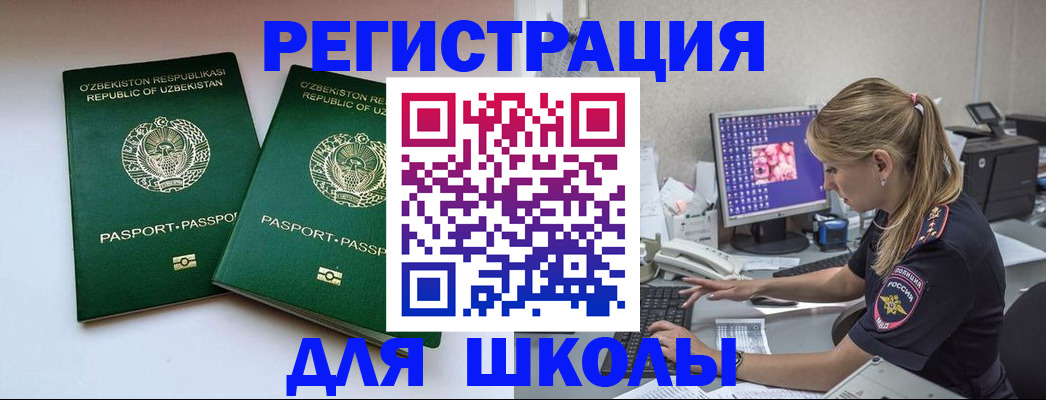 миграционный учет в Осташкове