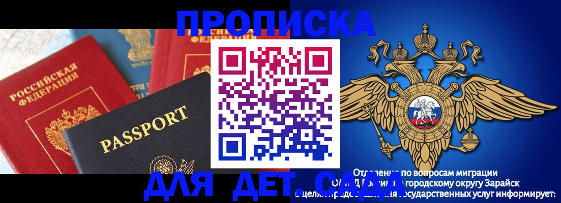 прописка паспорт в Осташкове